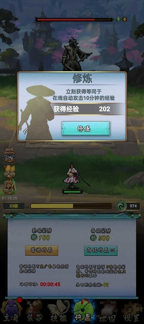 张三的大宝剑破解手机版