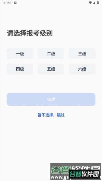 音基考级宝14