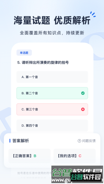 音基考级宝安卓版截图2