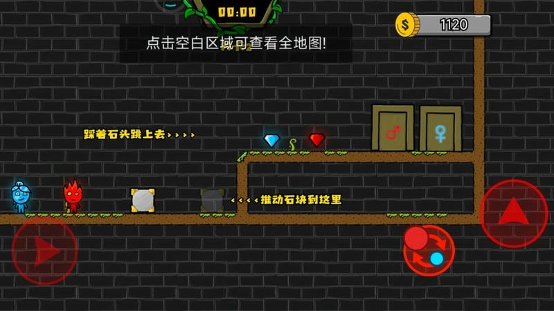 冰火人洞穴冒险游戏截图2