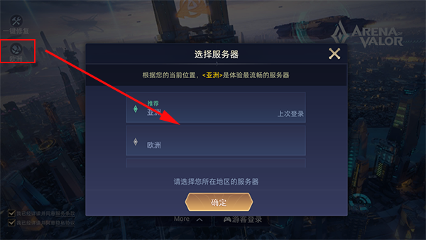 王者荣耀国际服手游
