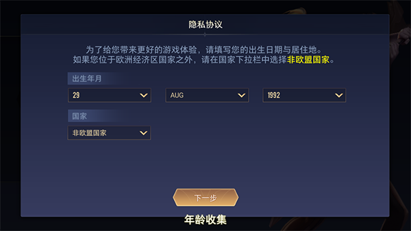 王者荣耀国际服手游