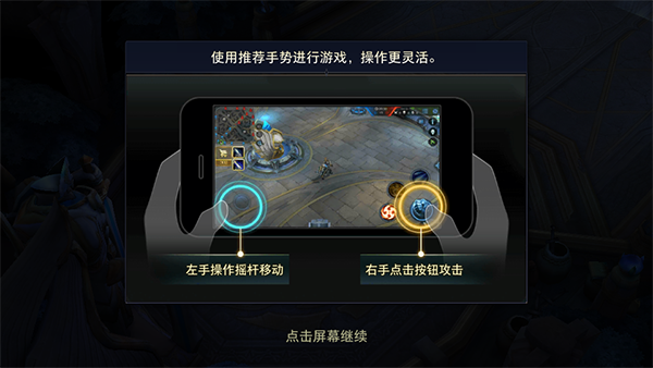 王者荣耀国际服手游