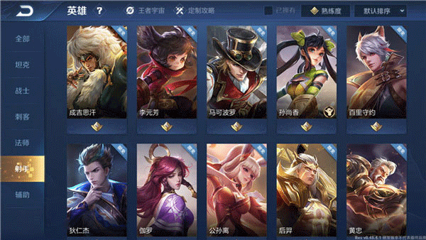 王者荣耀国际服手游