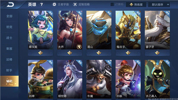 王者荣耀国际服手游