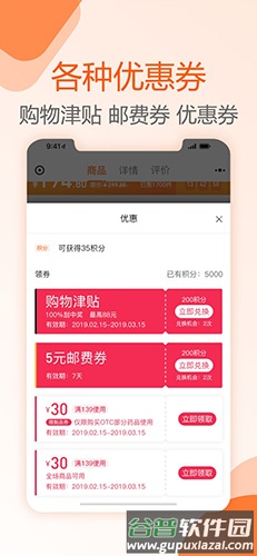 好万家大药房app截图3