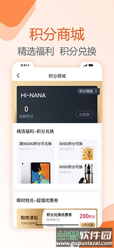 好万家大药房app截图5