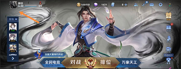 王者荣耀海外版