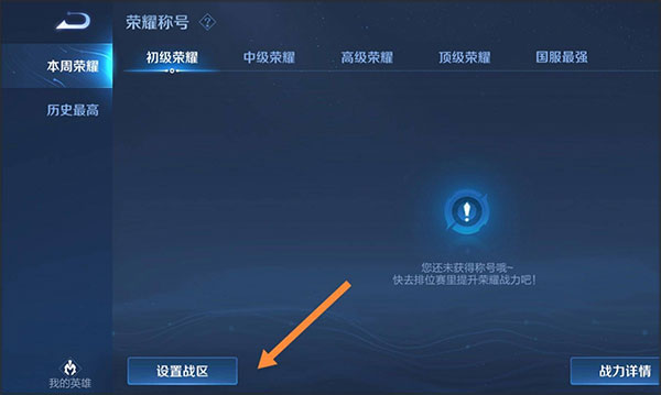 王者荣耀海外版