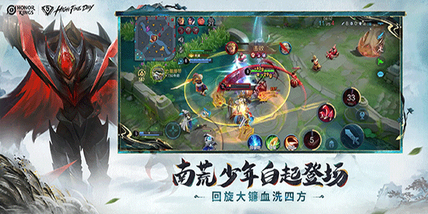 王者荣耀海外版截图4