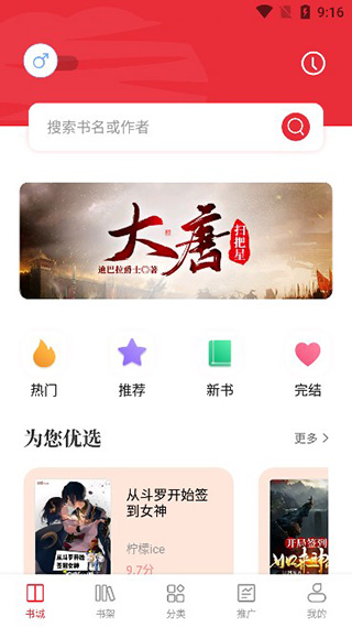 读书阁app截图1