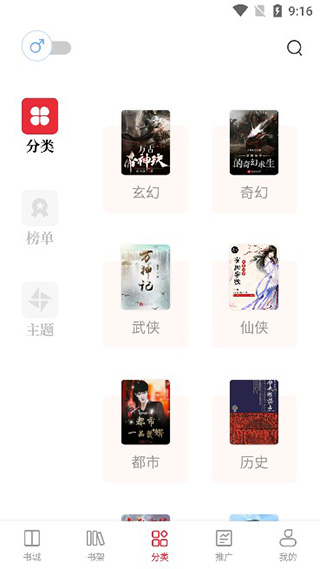 读书阁app截图2