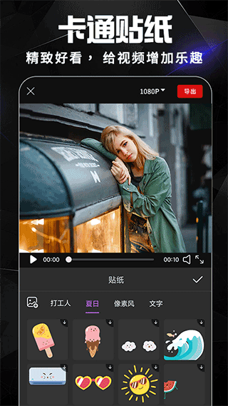 AE视频剪辑手机版截图2