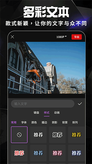 AE视频剪辑手机版截图3