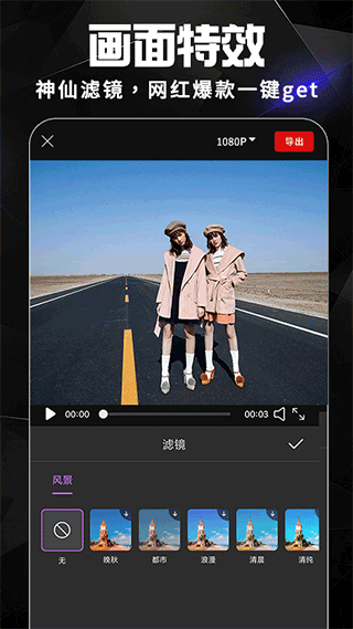 AE视频剪辑手机版截图4