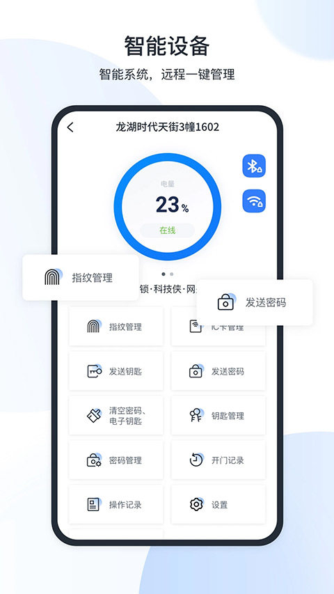 全房通手机版截图3