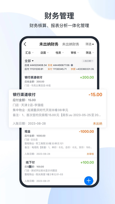 全房通手机版截图4