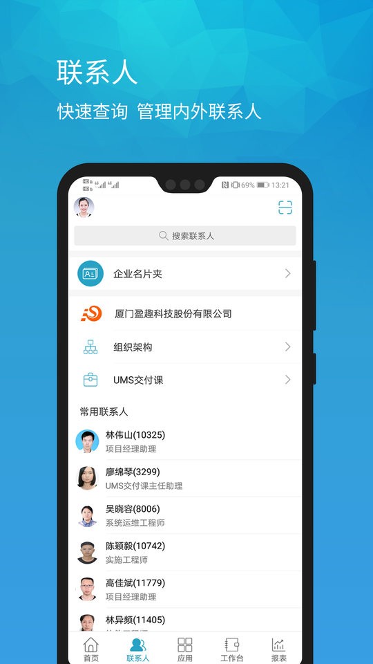 uMobile最新版截图3