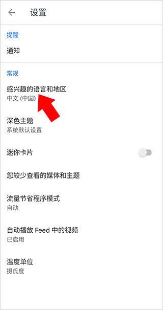 谷歌新闻app