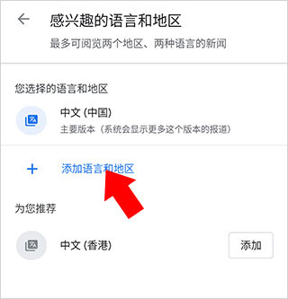 谷歌新闻app