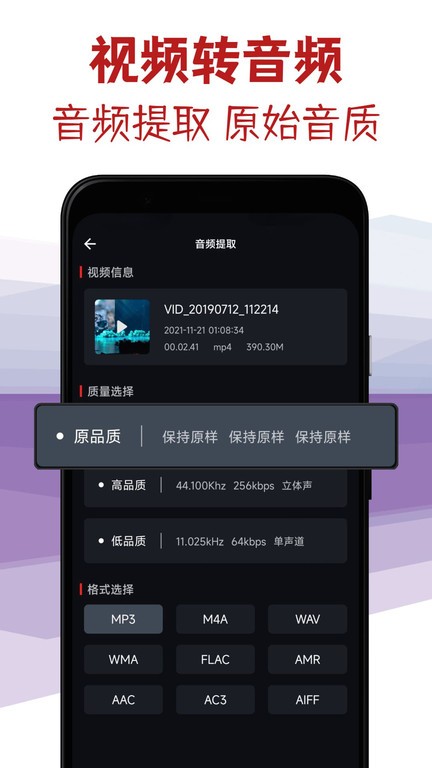 音频剪辑专家官方版截图1
