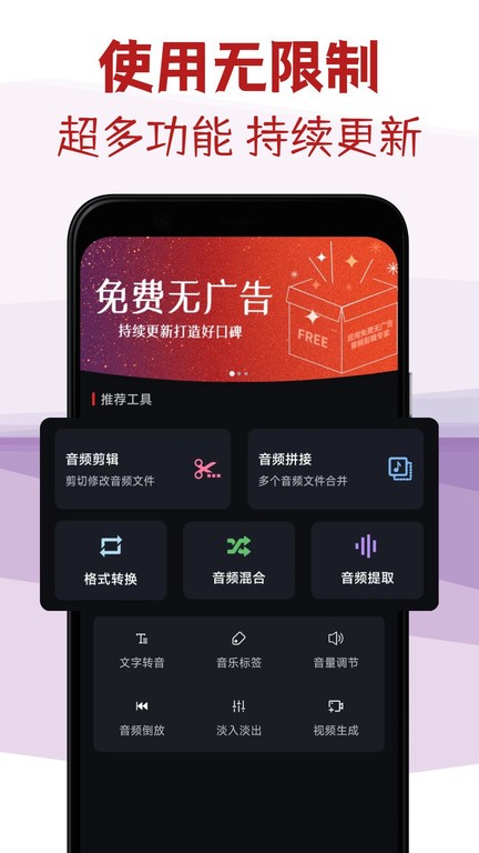 音频剪辑专家官方版截图3