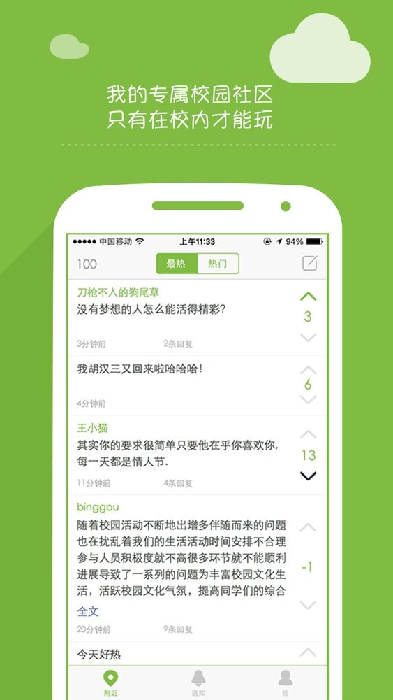 字由手机版截图1