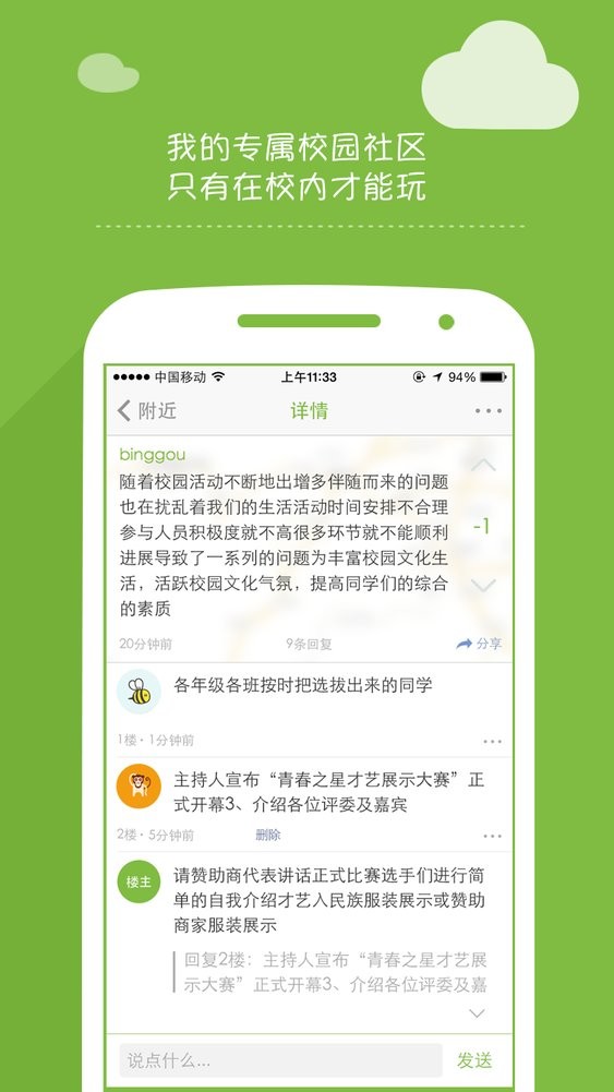 字由手机版截图2