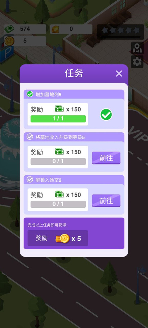 告别模拟器手机版截图1