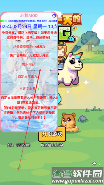 一天又一天的RPG游戏图片1
