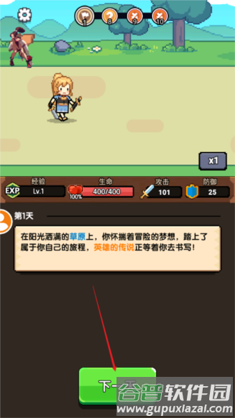 一天又一天的RPG游戏图片2