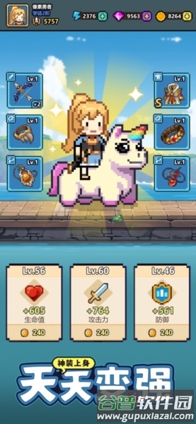 一天又一天的RPG免广告版截图3