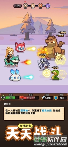 一天又一天的RPG免广告版截图2