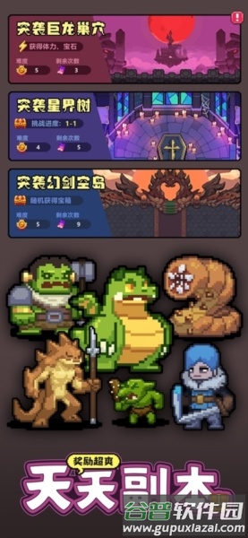 一天又一天的RPG免广告版截图6