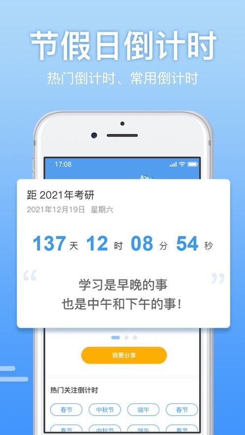 天气君app截图1