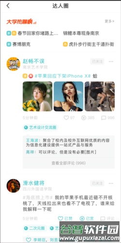 今日校园请假模拟器app图片8