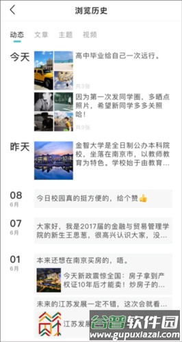 今日校园请假模拟器app图片13