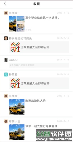 今日校园请假模拟器app图片14