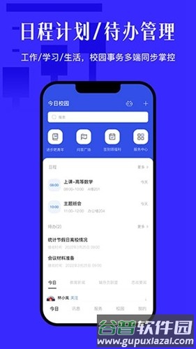 今日校园请假模拟器app截图5