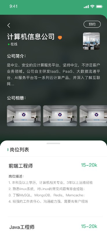 云招企业版app下载安装