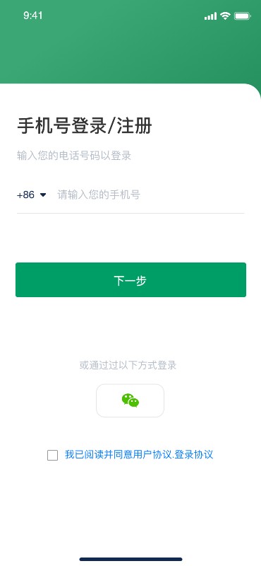 云招企业版截图1