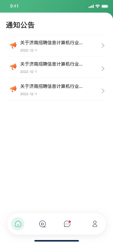 云招企业版截图2