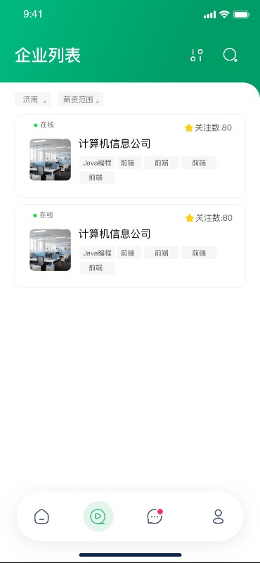 云招企业版截图4