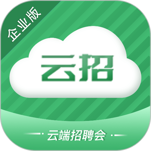 云招企业版v1.7.0