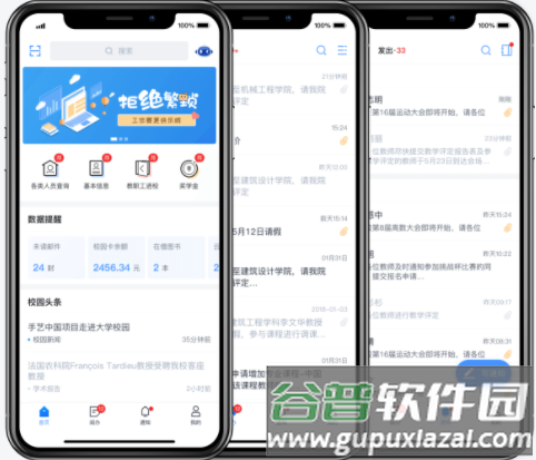 今日校园签到app图片1