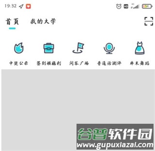 今日校园签到app图片4