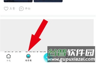 今日校园签到app图片5