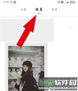 今日校园签到app图片6