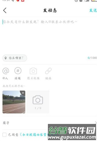 今日校园签到app图片9