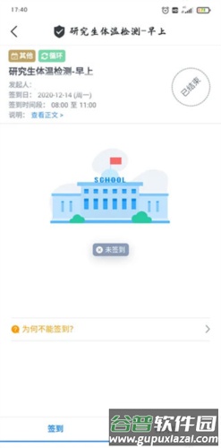 今日校园签到app图片12